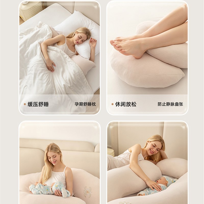 孕妇枕睡觉侧卧枕孕期护腰侧睡枕托腹抱枕u型枕怀孕用品礼物可拆