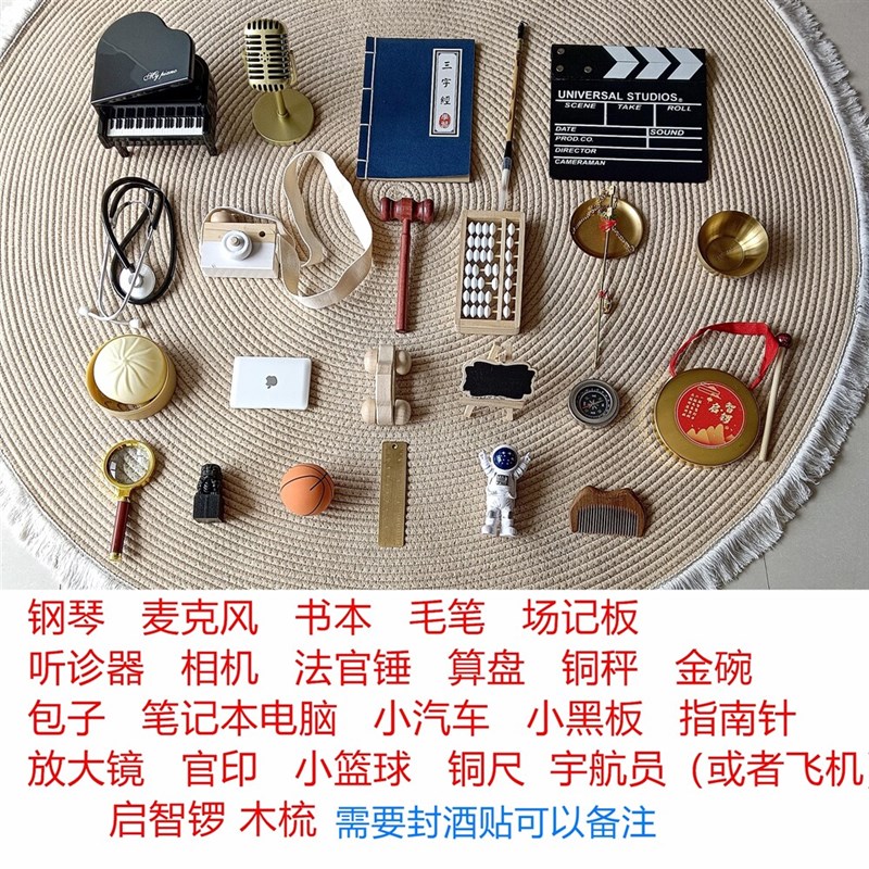 抓周道具租赁地毯抓阄用品宝宝一周岁生日布置出租啓智锣聪明门