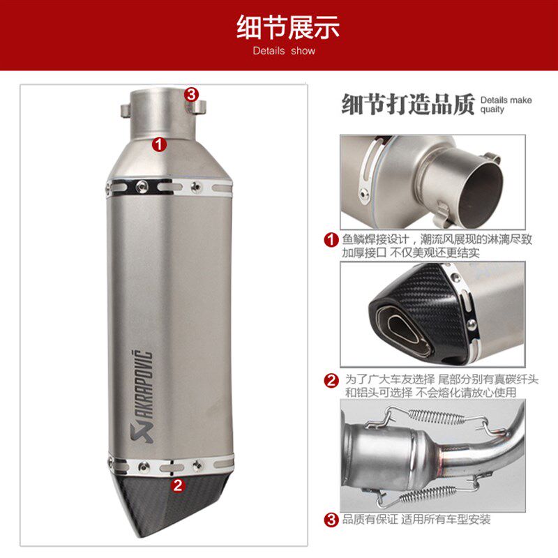 摩托车改装 跑车小忍者地平线带消声器烟筒小六角天蝎排气管 通用