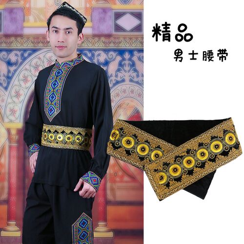 新疆舞蹈男士腰带精品贴花加宽款款配饰维吾尔族广场舞民族风腰链