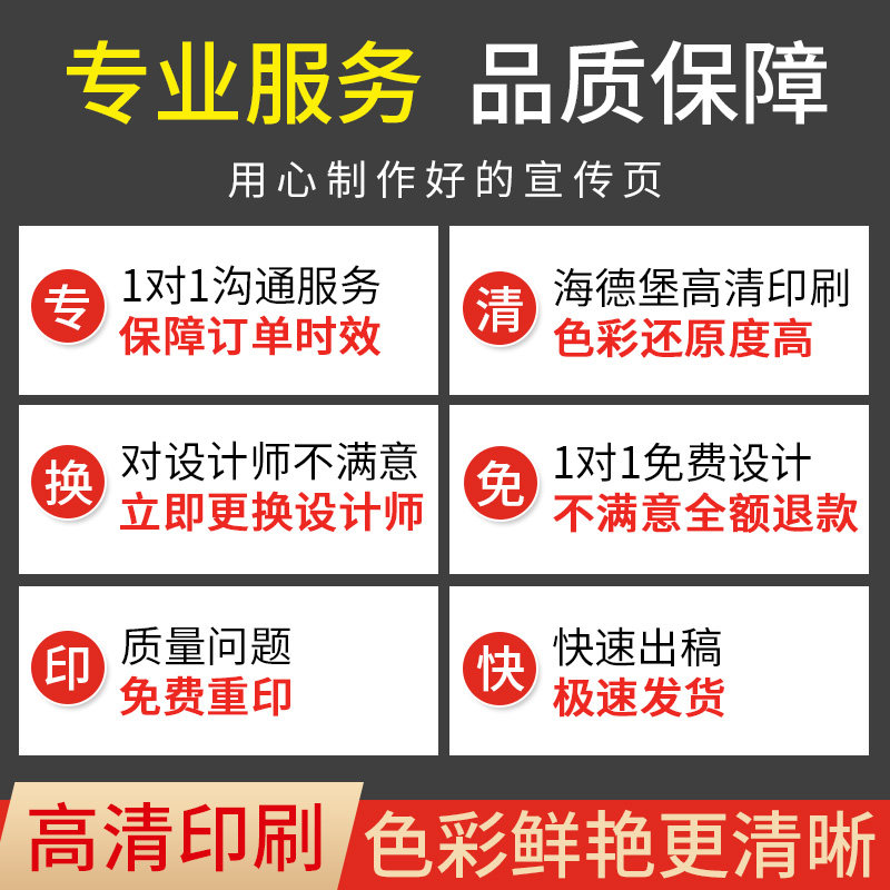 装修广告宣传单定制室内建筑房地产家具店开业活动a4纸彩页设计印