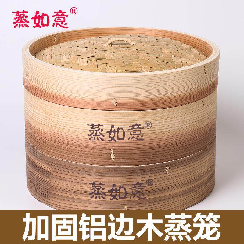 蒸如意小笼包木蒸笼竹制家用蒸包子馒头手工蒸架笼屉蒸屉商用大号