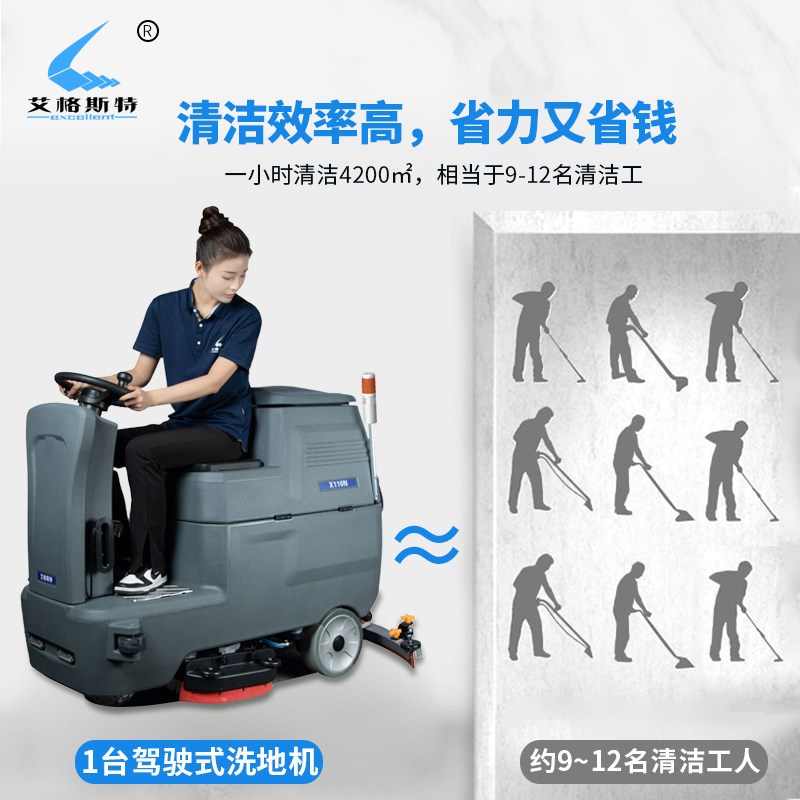 驾驶式洗地机工业工厂车间商用洗地车全自动扫地机双刷洗拖吸一体
