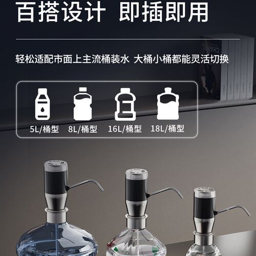 桶装水抽水器按压式喝水电动饮水机大桶水泵出水器自动直饮压水器