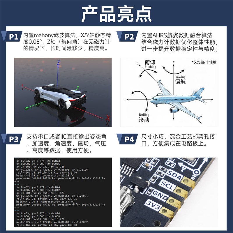 9轴IMU模块AHRS角度姿态传感器气压磁力计陀螺仪惯导ROS2机器人