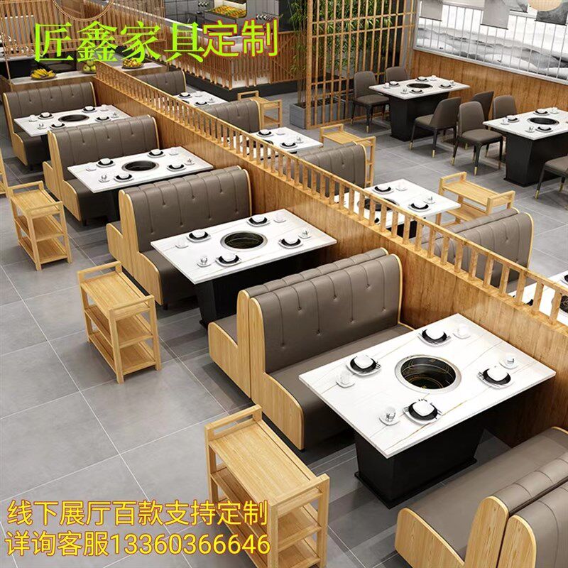 岩板大理石火锅桌子商用电磁炉烤刷一体餐厅桌椅实木卡座沙发组合
