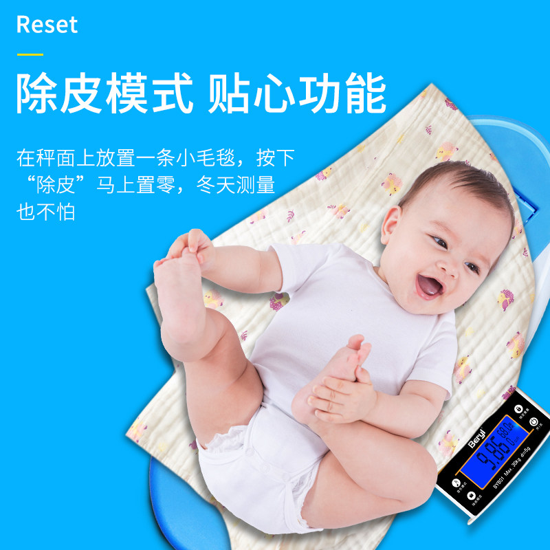 贝雅家用电子秤婴儿秤宝宝秤家用人体秤精准新生儿称体重器