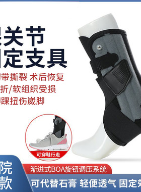 踝关节固定支具脚跟足跟防崴脚扭伤骨折康复支架护具足下垂矫正器