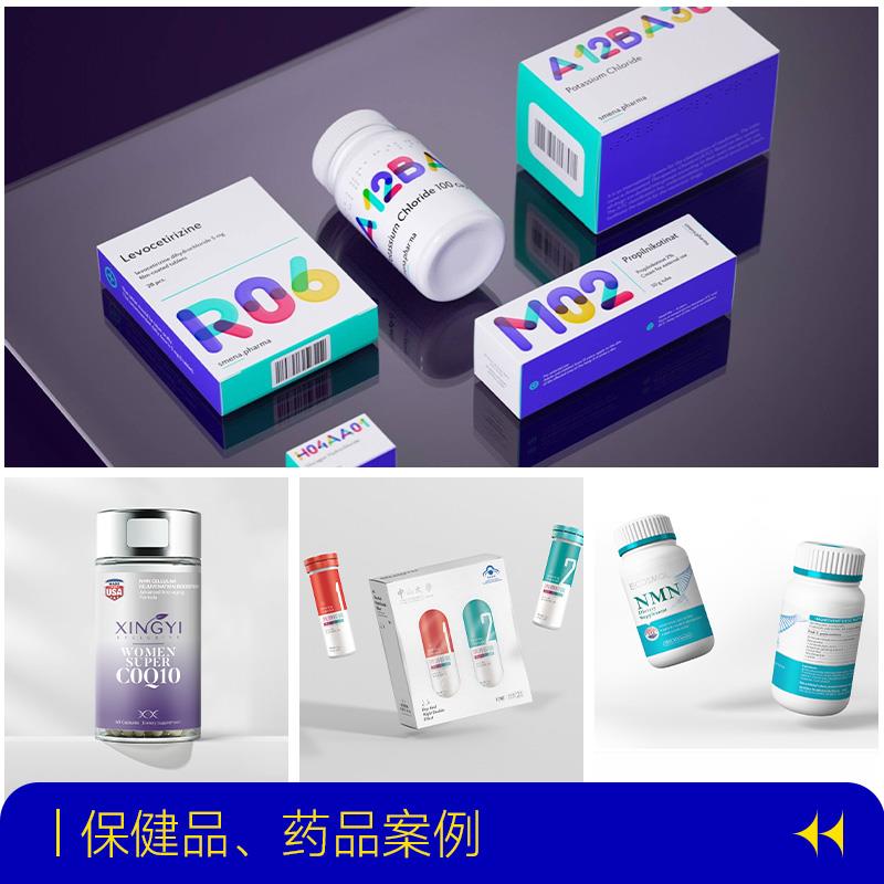 包装设计食品标签保健品化妆品瓶贴礼盒产品彩盒外包装盒纸箱定制