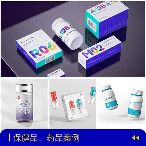 包装设计食品标签保健品化妆品瓶贴礼盒产品彩盒外包装盒纸箱定制