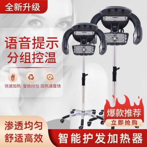 美发店飞碟烫发加热机器适用冷烫加热设备烘发机型选择