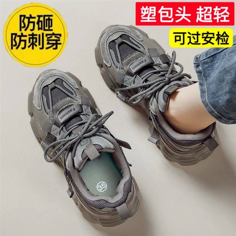 夏季塑钢包头劳保鞋女夏天透气防砸防刺工地上班过安检工作安全鞋