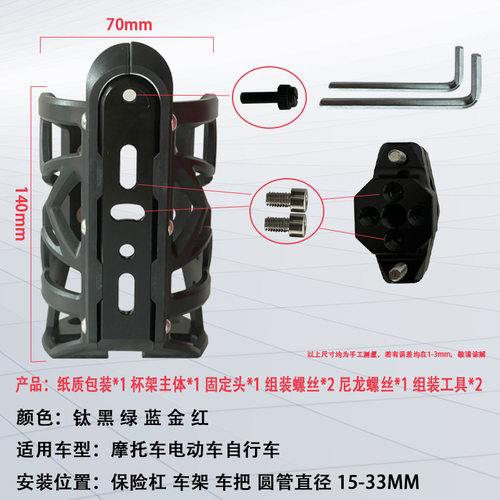 适用光阳赛艇CT250/300 S350 S400改装摩托车水杯架 摩旅水杯支架