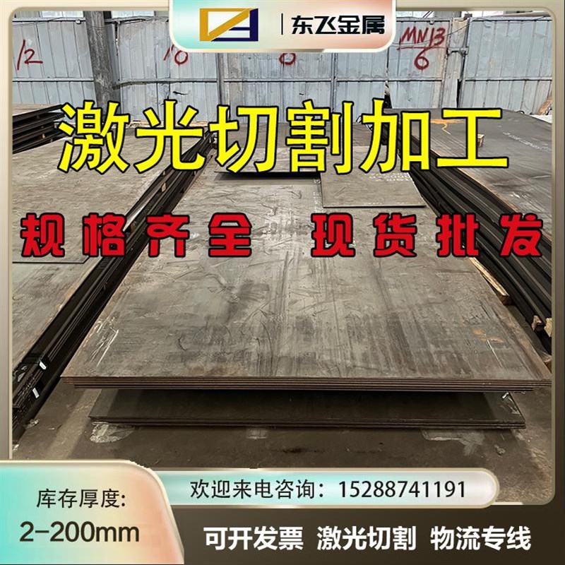 NM400耐磨钢板NM500/Q690D耐磨板65MN13锰板沉孔坡口激光切割焊接