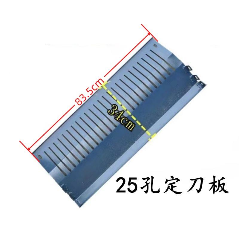 沃得锐龙收割机配件 粉碎机25孔定刀板 定刀架 小型粉碎机25孔板
