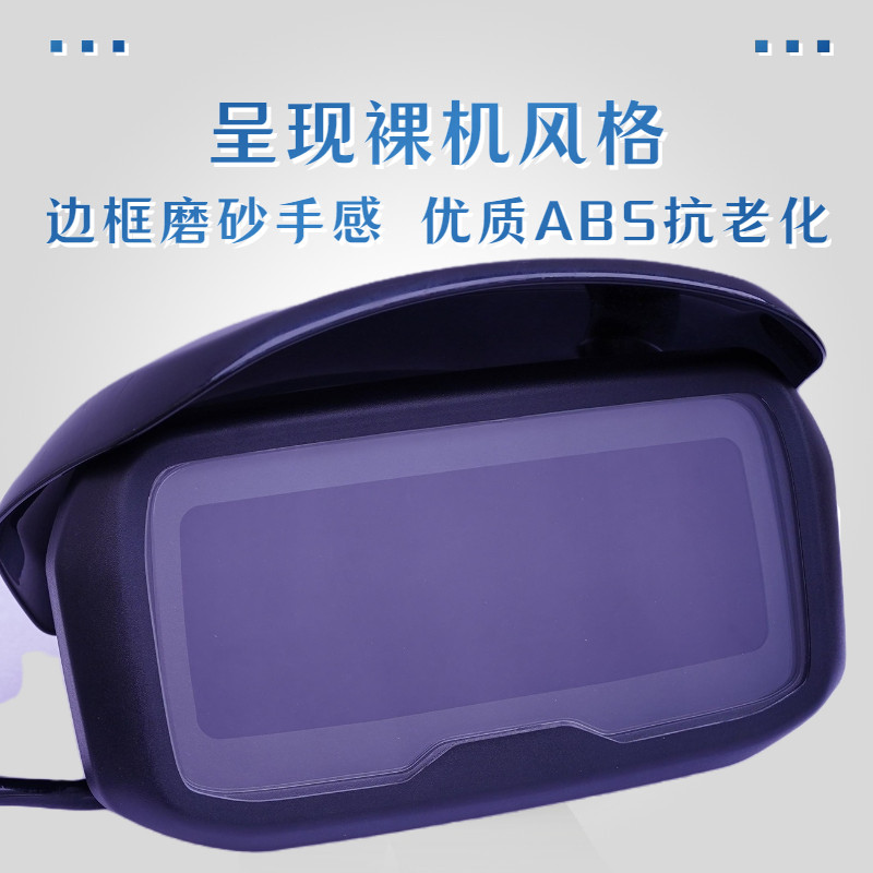 小牛电动车仪表盖睿世彩屏中控防水盖NQIN1SU1UMUSU+钢化玻璃配件