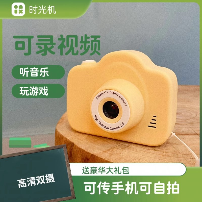 高清双摄儿童可爱数位相机学生党可拍照可上传手机旅游礼物摄像机