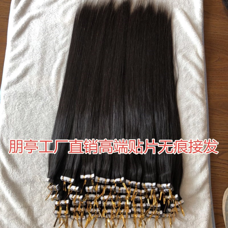 纳米无痕接发 真发隐形接发真发贴片直发片假发一片式 羽毛接发