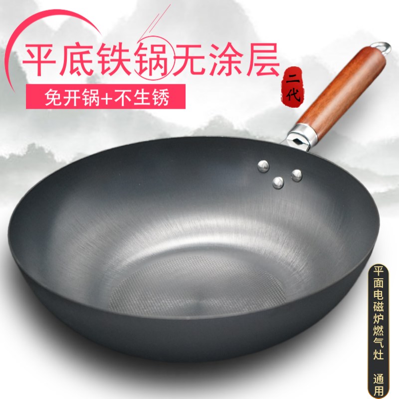 精铁锅家用炒菜锅超轻薄无涂层不生锈平底铁锅老式燃气电磁炉通用