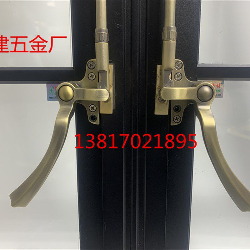 老式钢窗执手拉手联动把手仿古铜窗把手老洋房风撑 撑挡 门窗配件