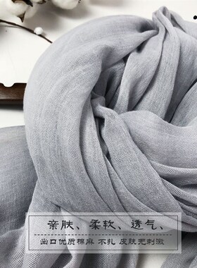 浅灰色围巾女薄款棉麻春秋冬季长款旅游防晒披肩两用丝巾韩版亚麻