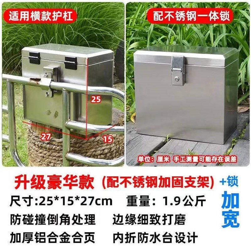电动车后备箱不锈钢储物箱带锁收纳箱摩托车边箱