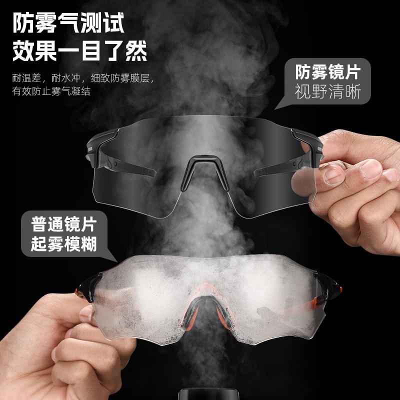 西骑者防雾变色骑行眼镜专业自行车风镜防风沙公路车山地车护目镜