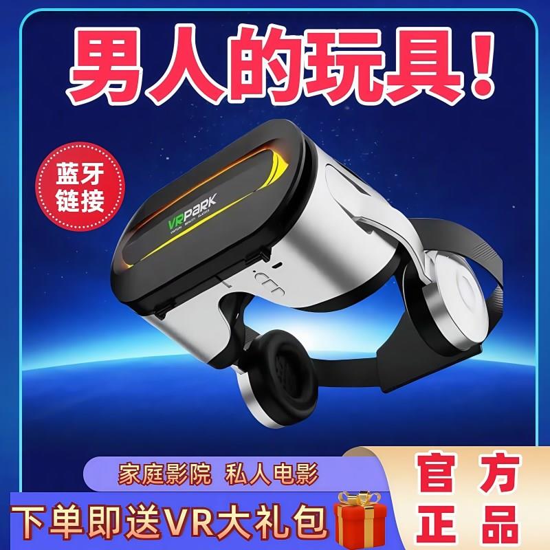vr眼镜手机专用品一体头戴私智能4K体感3D人机游戏ar自家电影院源