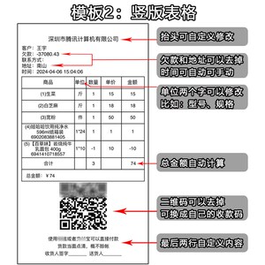 110mm开单打印机销售单据送货单出货单菜单便携式蓝牙热敏打印机