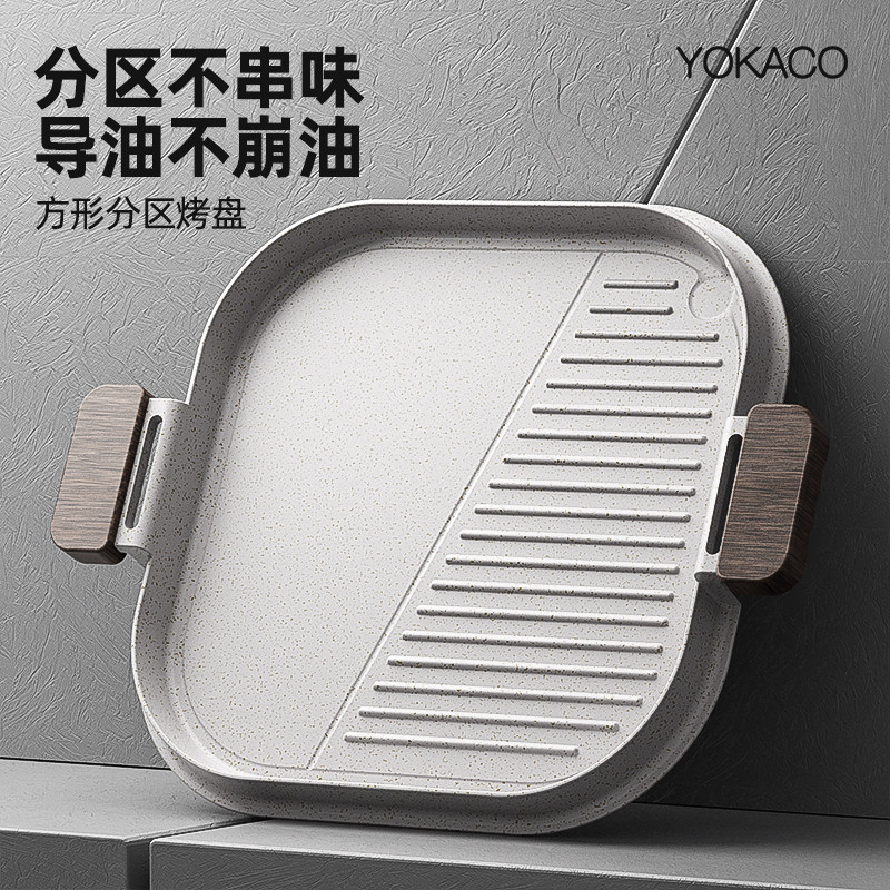 烤盘户外电磁炉专用不粘锅家用麦饭石卡式炉露营烧烤瓦斯炉烤肉盘
