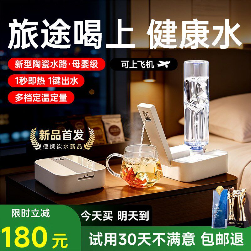 【新品首发】便携式烧水壶旅行即热恒温饮水机电热水壶折叠小型