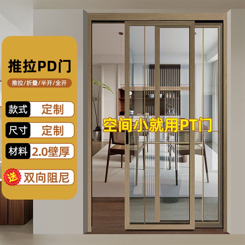 双层玻璃卫生间PT门隔音厨房平开门阳台推拉一体pd门厕所门折叠门