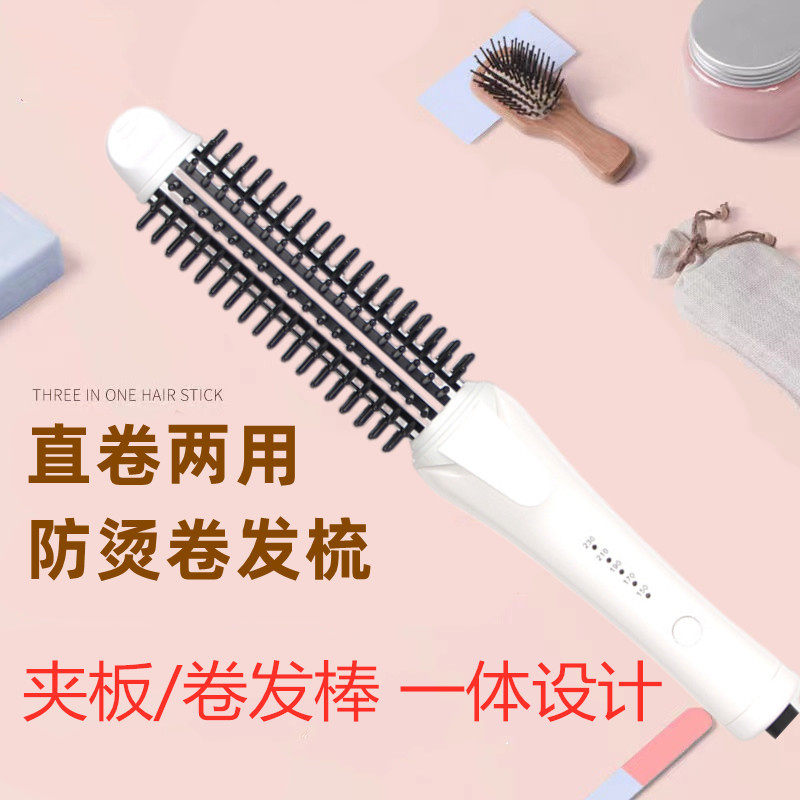 直卷两用卷发梳直发梳电夹板卷发棒短发内扣空气刘海梳子蓬松头发