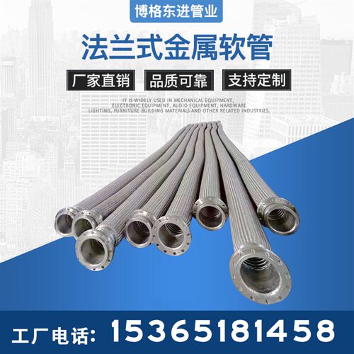 304不锈钢法兰式金属编织网软管高温压蒸汽四氟波纹管DN150 200