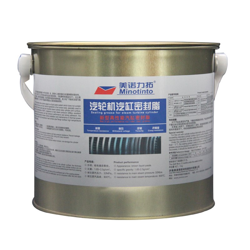 汽轮机汽缸密封脂MFZ-1/2/3/4/5高温高压气缸密封胶MF-1/2/3/4/5