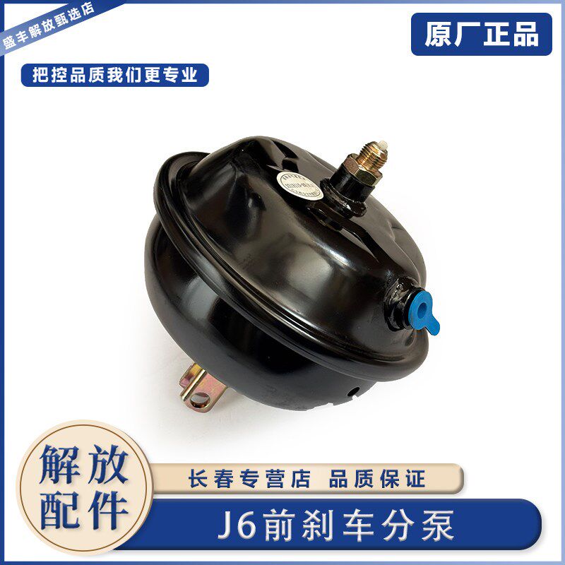 适用于解放j6p前轮刹车分泵 制动气室断气刹车分泵弹簧制动缸原厂