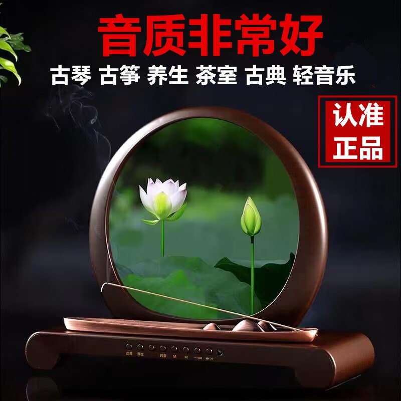 礼品古典音乐机养生茶室瑜伽轻音乐播放器香薰炉复古蓝牙音响摆件