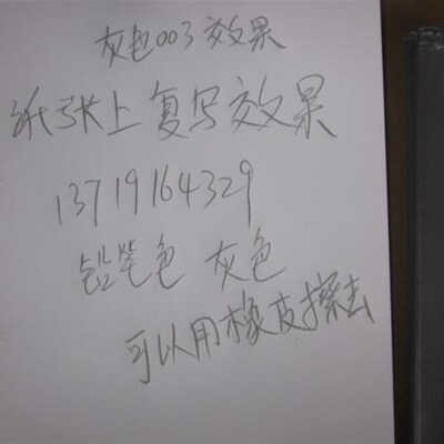 单面浅黑色复写纸 空白 灰色铅笔色复印纸大张可擦布用描图用雕刻