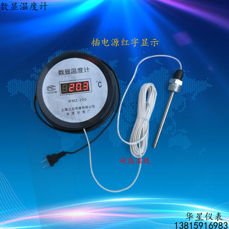 高温数显温度计 500 800 1000度油温测量器 带探头工业烤箱温度表
