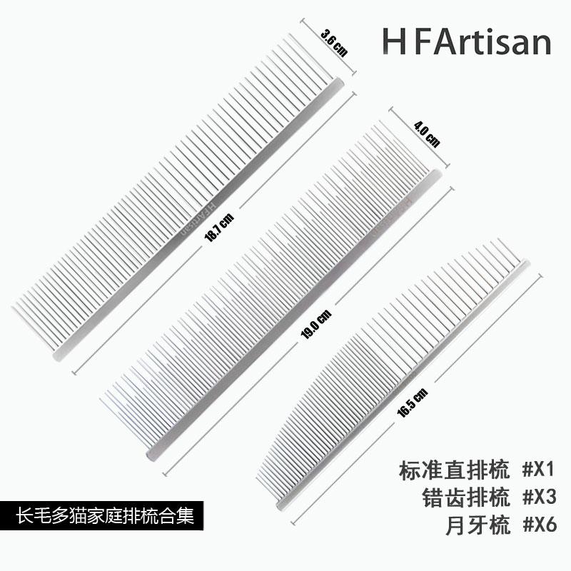 【中/长毛猫去浮毛】HF排梳子高端进口宠物猫狗梳毛去底绒开毛结