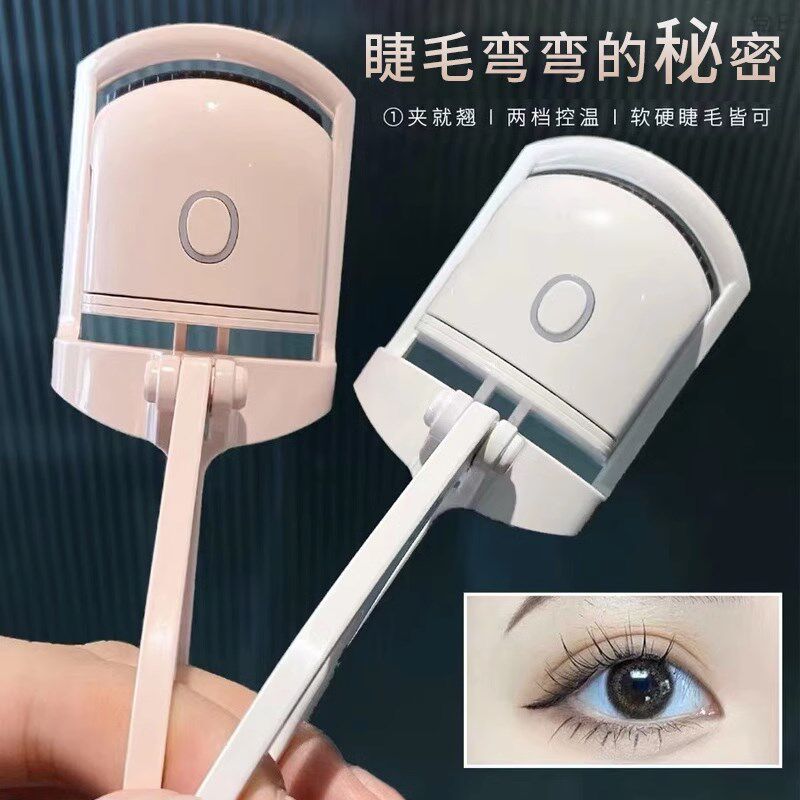 网红推荐电烫睫毛夹卷翘器电烫睫毛器电动加热持久定型睫毛烫卷器