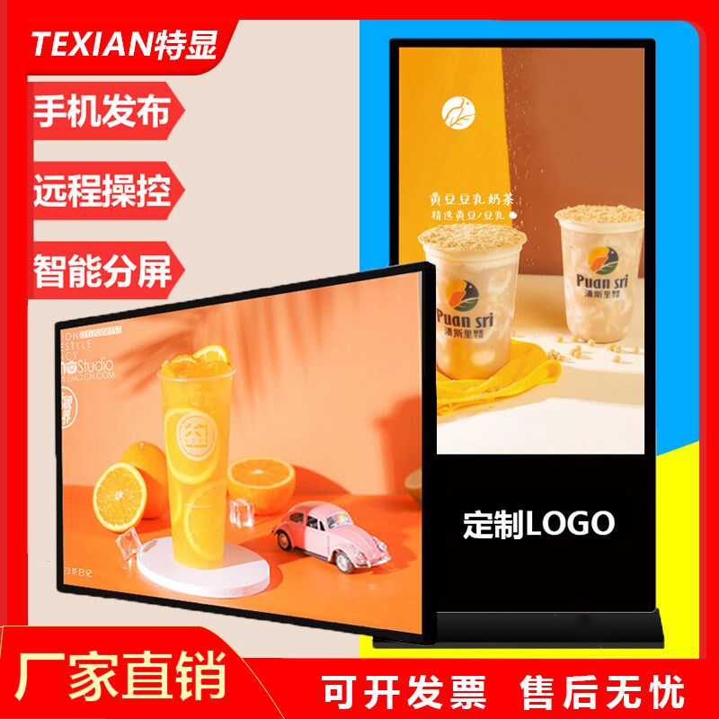 立式广告机显示屏壁挂高清网络宣传屏电梯竖屏落地式触控一体机