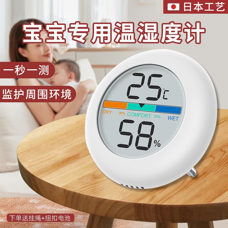 温湿度计婴儿房家用室内电子高精度时钟时间精准温度计干湿显示器