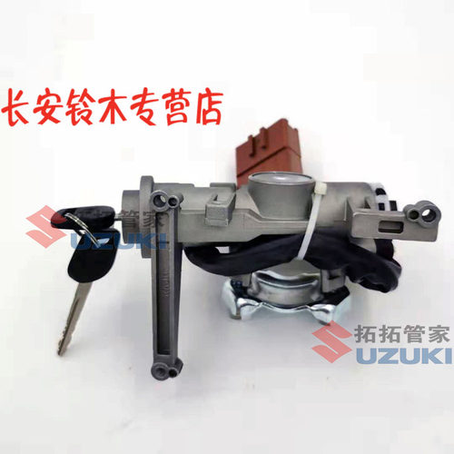 老奥拓全车锁芯快乐王子都市贝贝点火开关钥匙门7081带气囊款五线