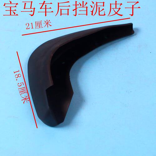 电动三轮车小宝马车前挡泥板电动棚车华鑫老人代步车三轮车挡泥瓦