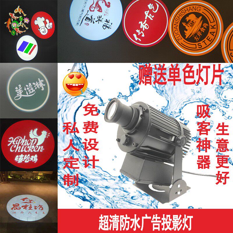 门头店铺广告投影灯室内外防水地面定制logo彩色图案旋转遥控招牌
