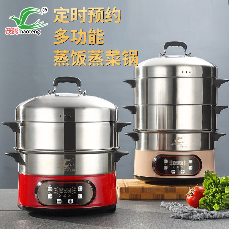 茂腾可预约定时电蒸锅多功能家用大容量插电多层不锈钢电蒸笼馒头