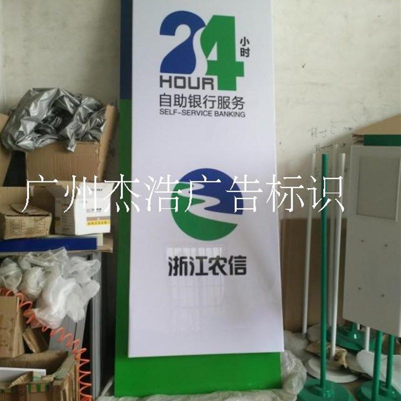 信用社新款塑料竖时形象小时招牌灯箱广告牌展示架发光字展架电子