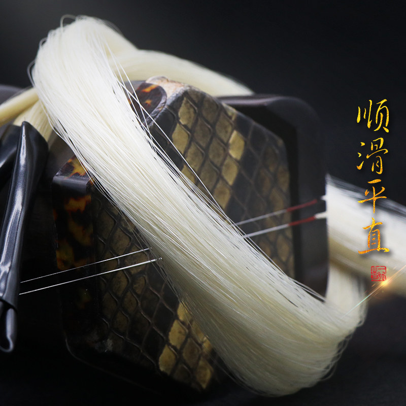 六星专业二胡备用马尾 二胡弓替换马尾 专业弓毛 贴弦效果出色