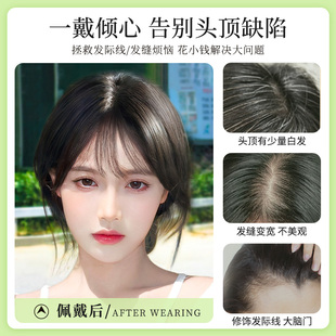 空气浏海假发女片头顶遮白发补发真发轻薄法式假浏海高颅顶齐浏海